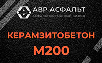 Керамзитобетон М200 в Востряково