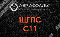 ЩГПС С11 в Востряково